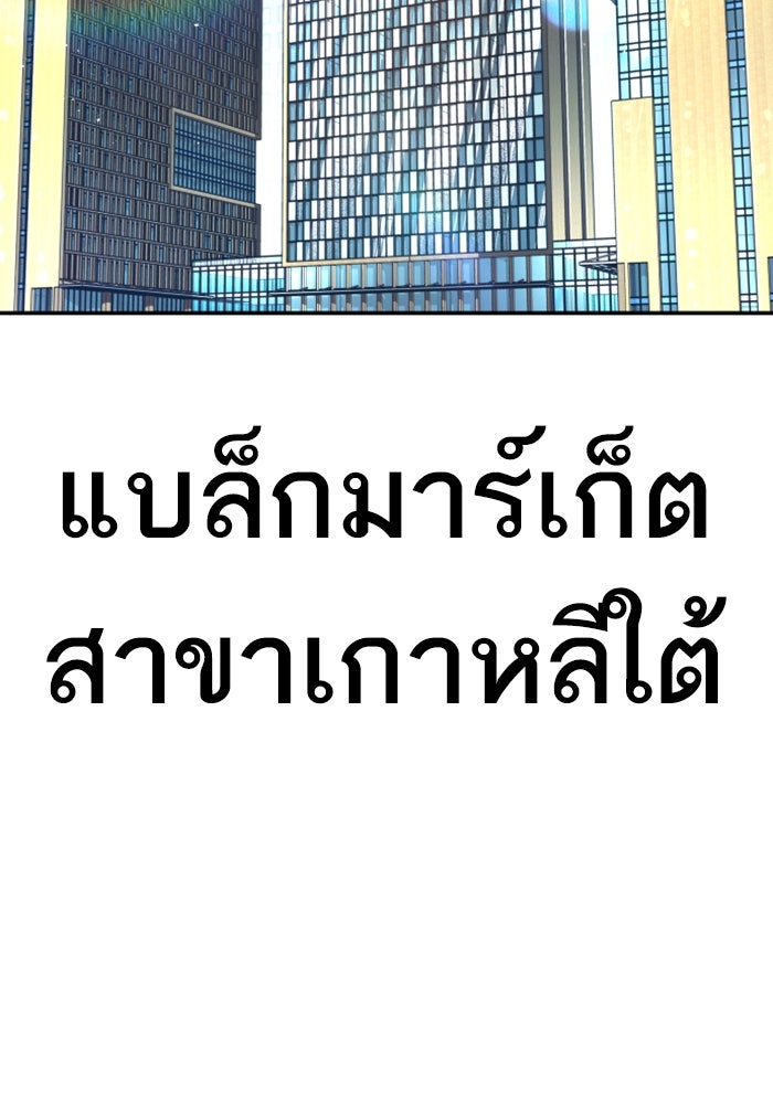 หัวหน้าคิม (Agent Kim: Reactivated) - หน้า 2