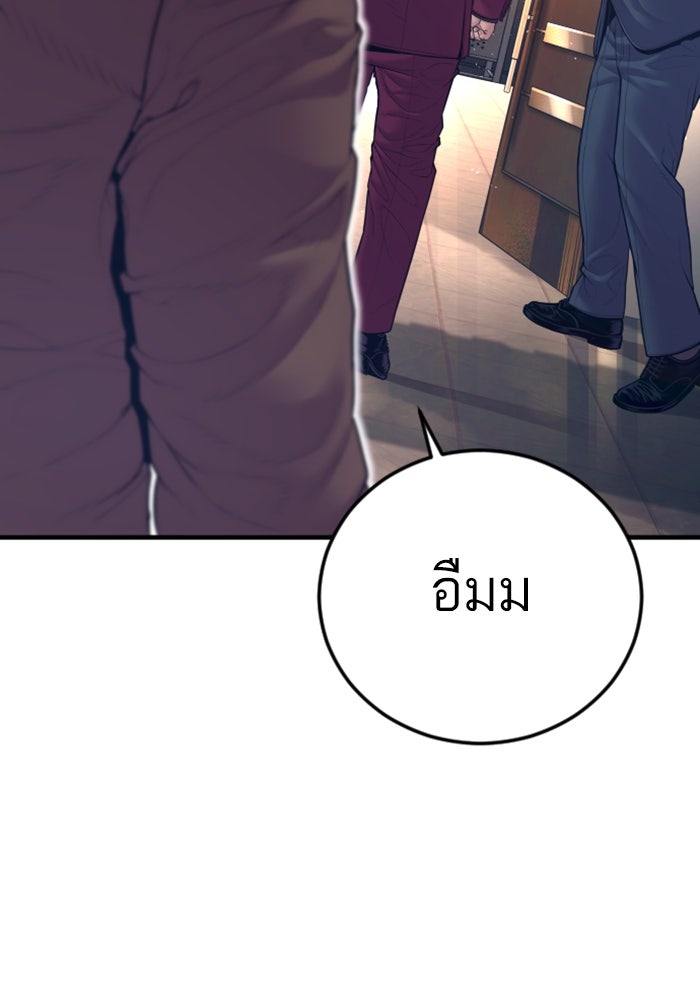 หัวหน้าคิม (Agent Kim: Reactivated) - หน้า 21