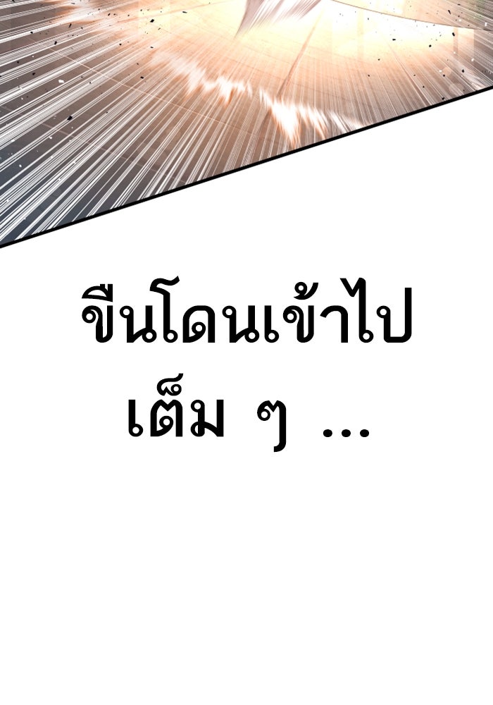 หัวหน้าคิม (Agent Kim: Reactivated) - หน้า 214
