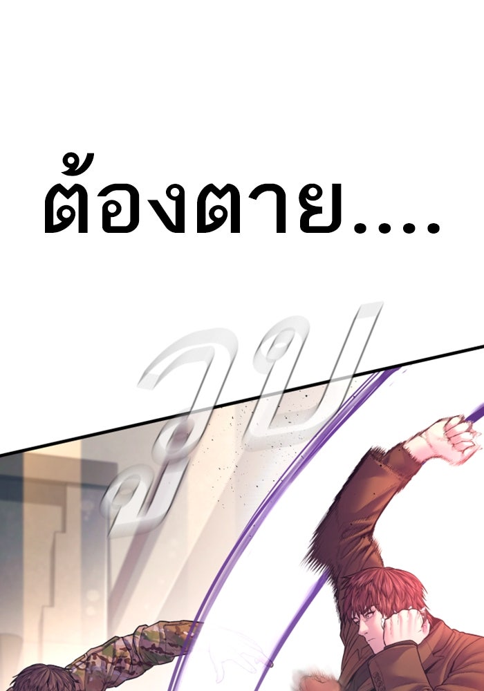 หัวหน้าคิม (Agent Kim: Reactivated) - หน้า 215