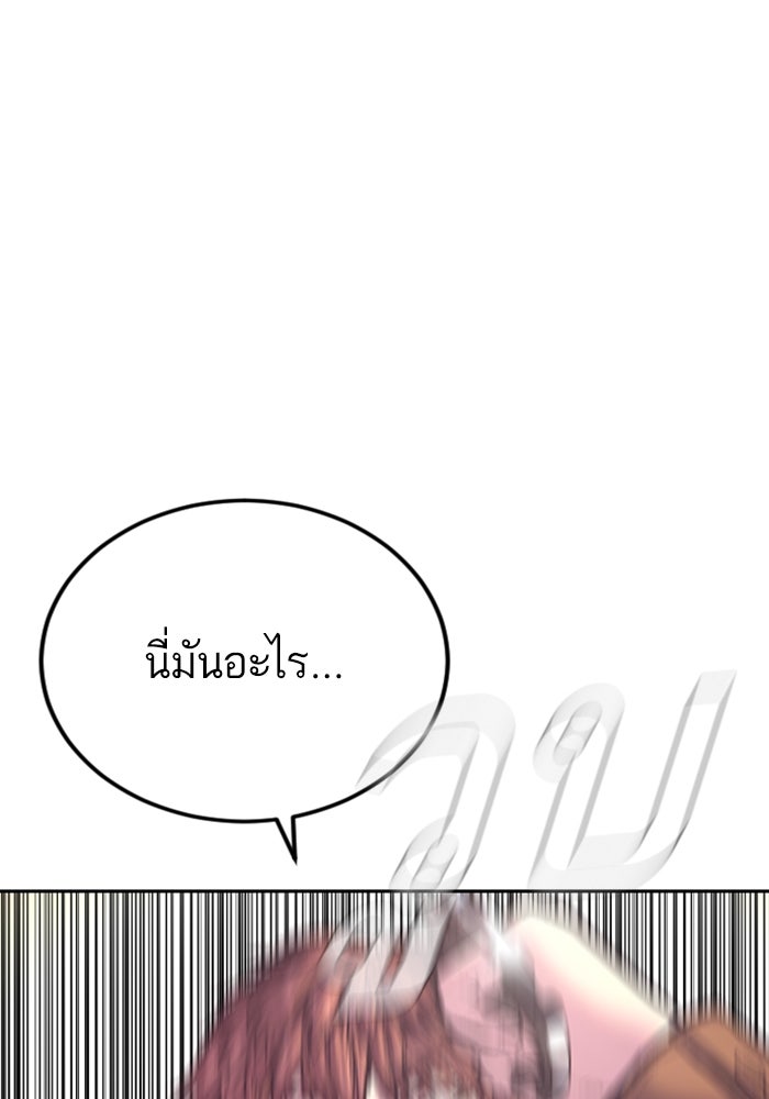หัวหน้าคิม (Agent Kim: Reactivated) - หน้า 220