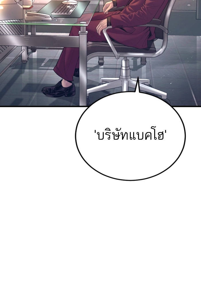 หัวหน้าคิม (Agent Kim: Reactivated) - หน้า 23