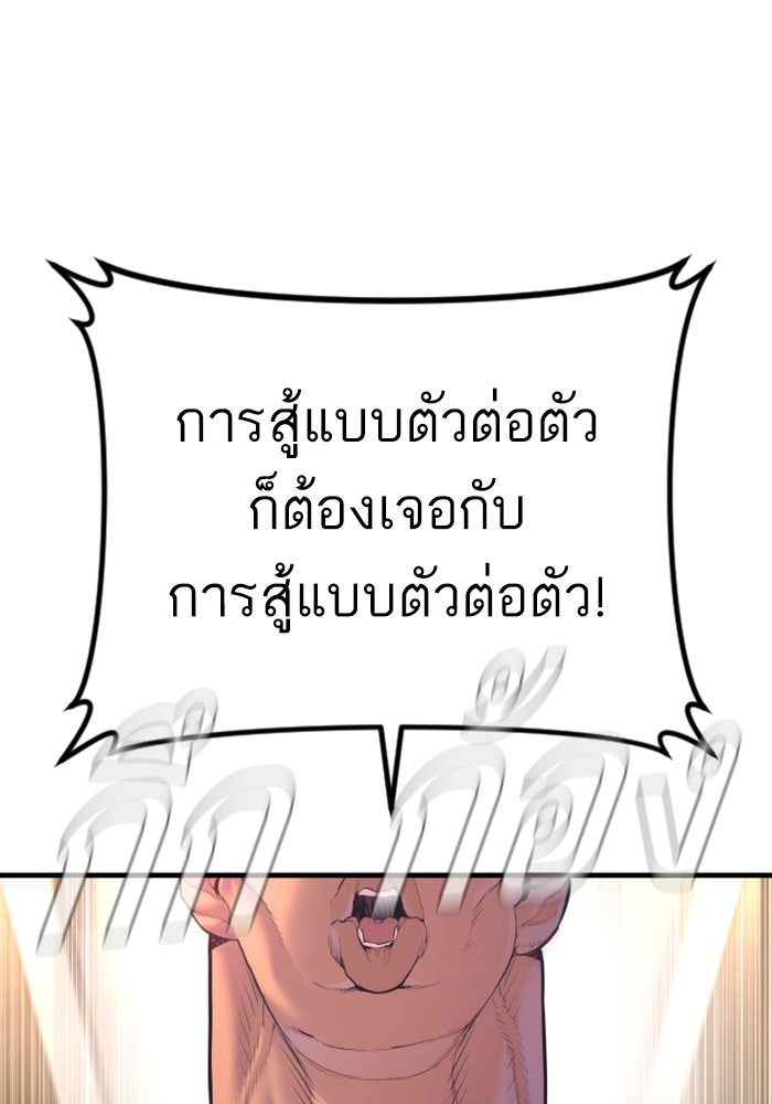 หัวหน้าคิม (Agent Kim: Reactivated) - หน้า 230