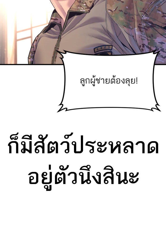 หัวหน้าคิม (Agent Kim: Reactivated) - หน้า 233