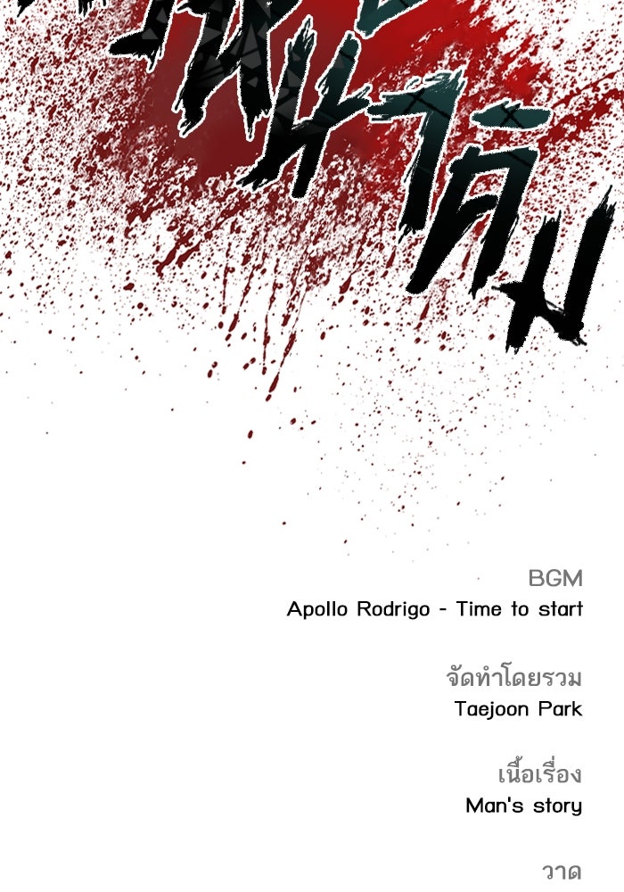หัวหน้าคิม (Agent Kim: Reactivated) - หน้า 241
