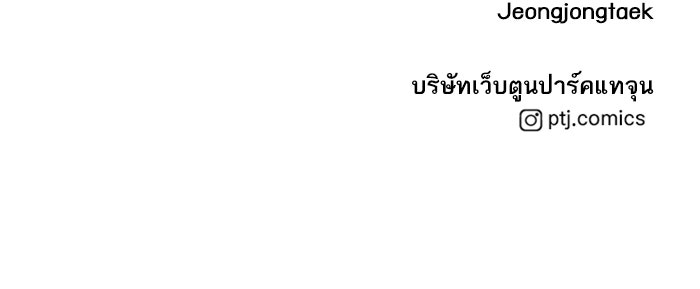 หัวหน้าคิม (Agent Kim: Reactivated) - หน้า 242