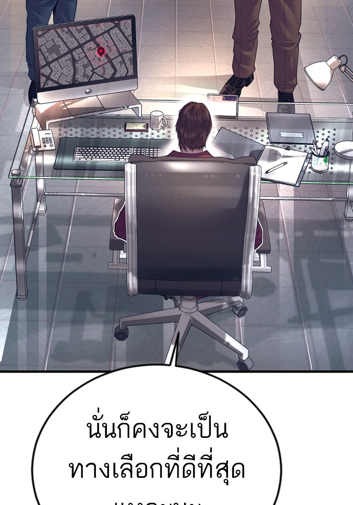 หัวหน้าคิม (Agent Kim: Reactivated) - หน้า 25