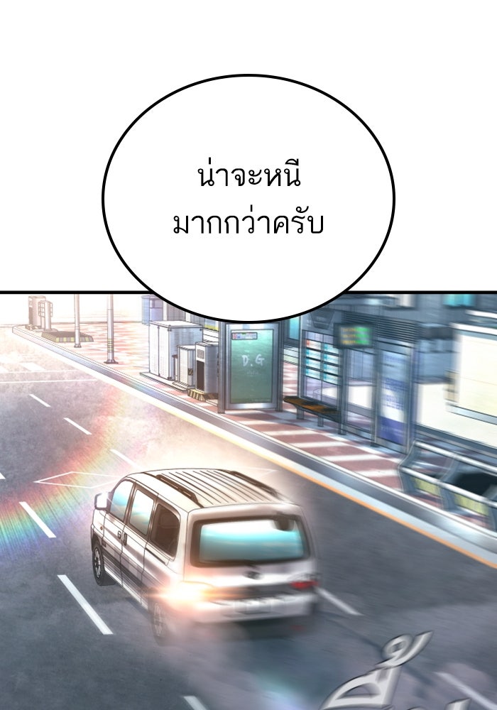 หัวหน้าคิม (Agent Kim: Reactivated) - หน้า 33