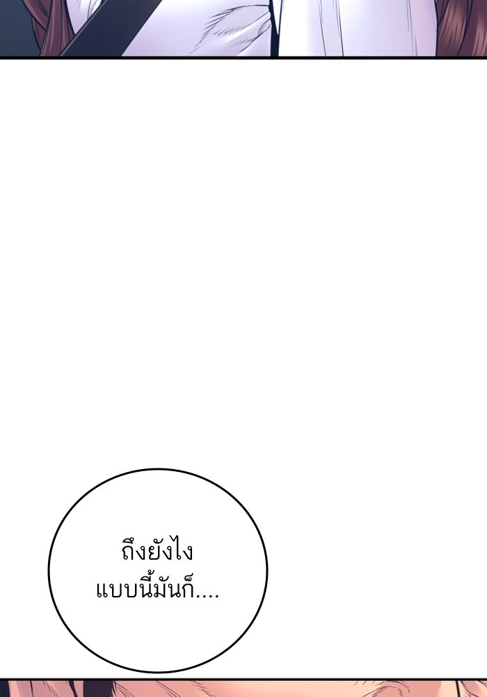 หัวหน้าคิม (Agent Kim: Reactivated) - หน้า 38