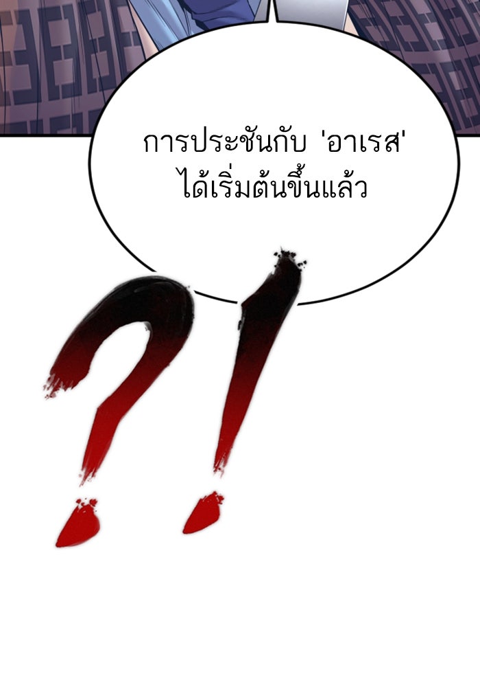 หัวหน้าคิม (Agent Kim: Reactivated) - หน้า 42