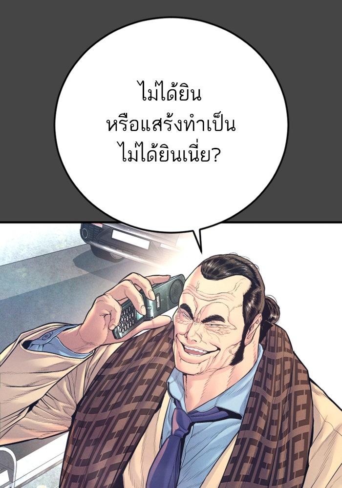 หัวหน้าคิม (Agent Kim: Reactivated) - หน้า 46