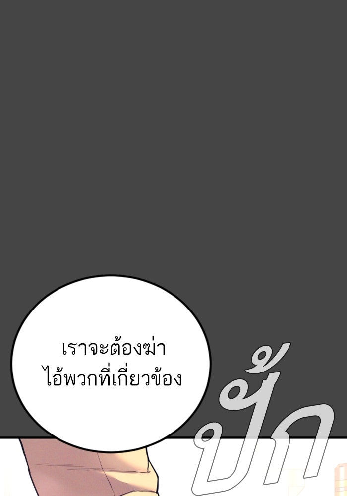 หัวหน้าคิม (Agent Kim: Reactivated) - หน้า 48