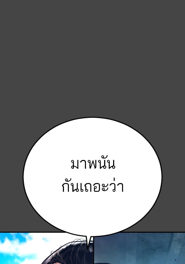 หัวหน้าคิม (Agent Kim: Reactivated) - หน้า 53