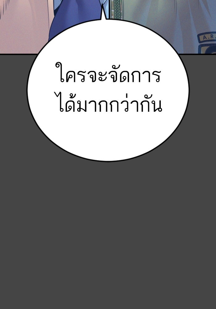 หัวหน้าคิม (Agent Kim: Reactivated) - หน้า 55