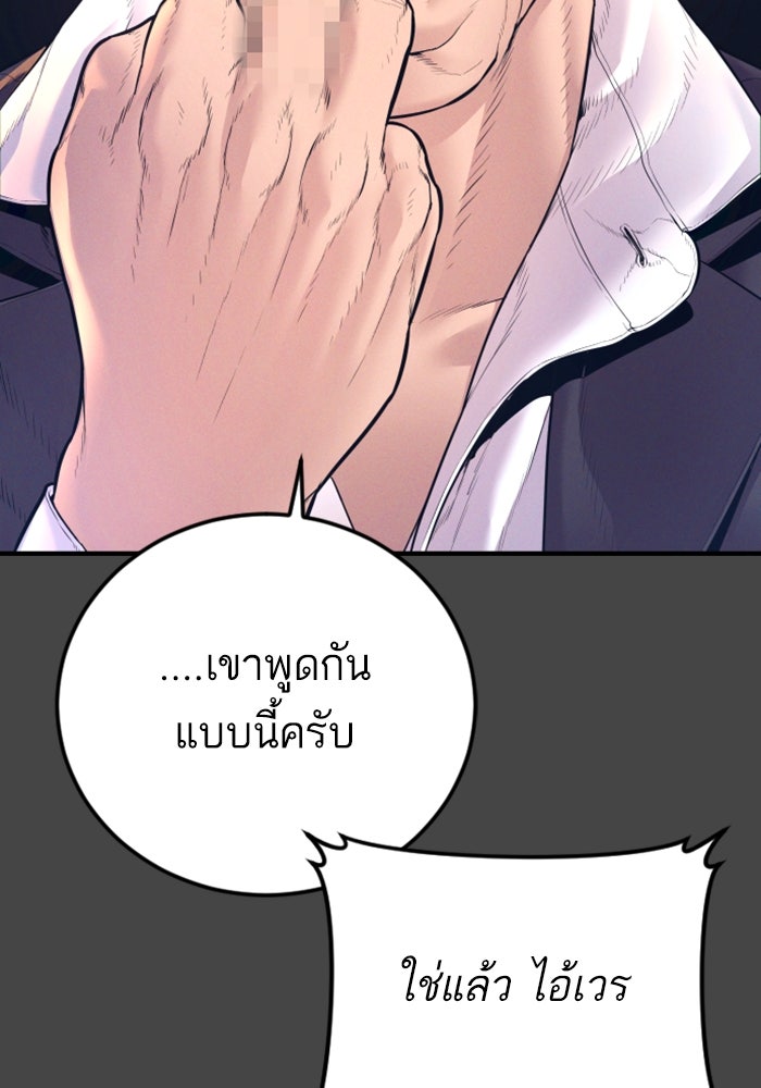 หัวหน้าคิม (Agent Kim: Reactivated) - หน้า 65