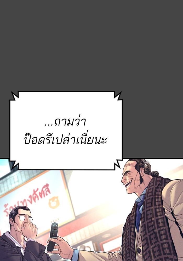 หัวหน้าคิม (Agent Kim: Reactivated) - หน้า 69