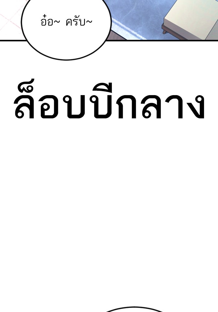 หัวหน้าคิม (Agent Kim: Reactivated) - หน้า 7