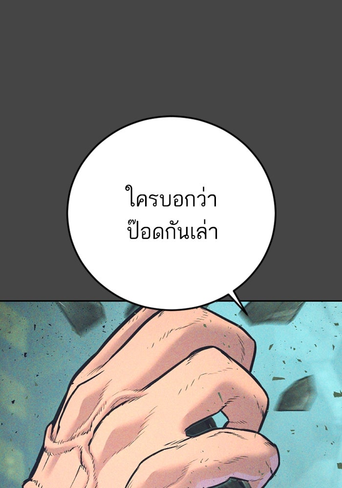 หัวหน้าคิม (Agent Kim: Reactivated) - หน้า 71