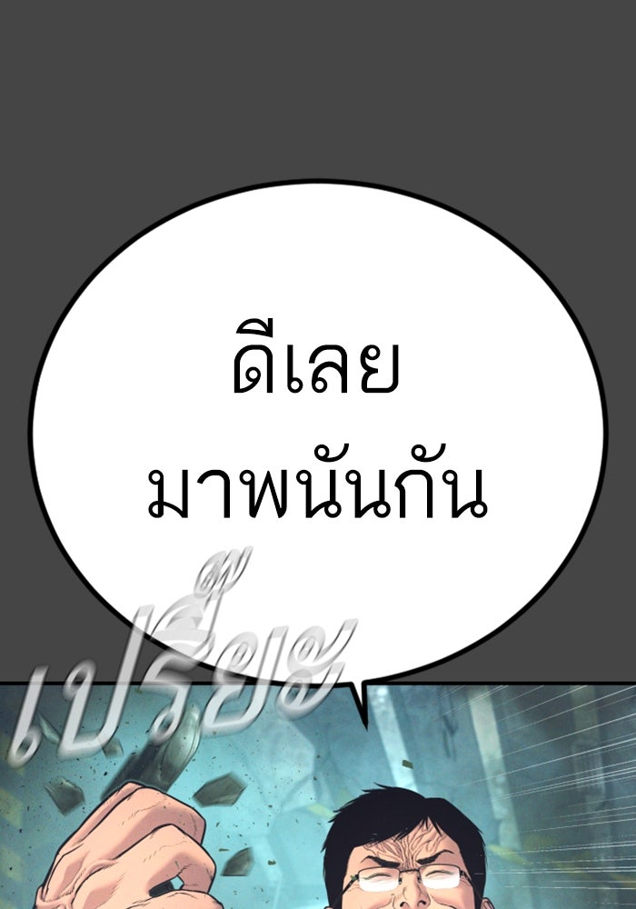หัวหน้าคิม (Agent Kim: Reactivated) - หน้า 73