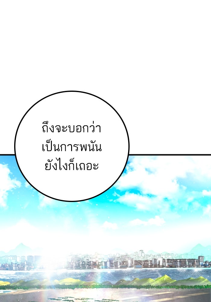 หัวหน้าคิม (Agent Kim: Reactivated) - หน้า 81