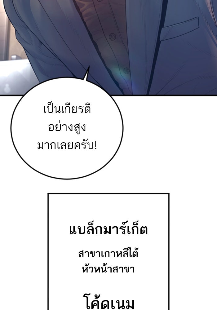 หัวหน้าคิม (Agent Kim: Reactivated) - หน้า 9