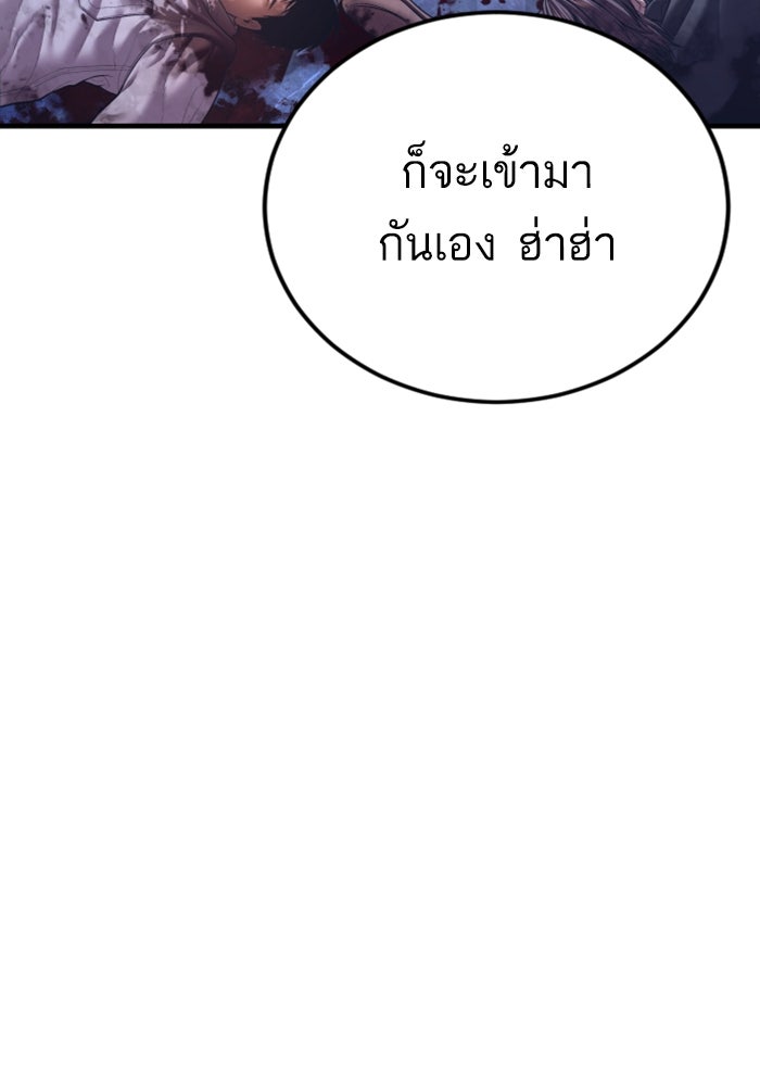 หัวหน้าคิม (Agent Kim: Reactivated) - หน้า 94