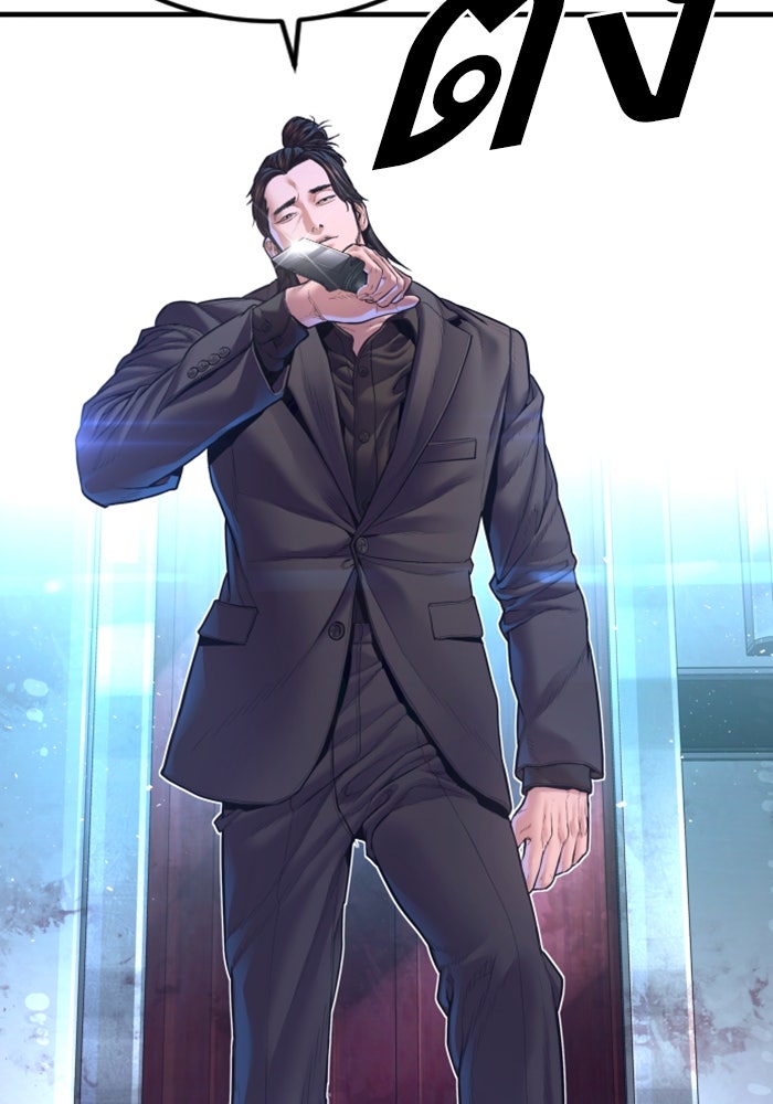 หัวหน้าคิม (Agent Kim: Reactivated) - หน้า 97