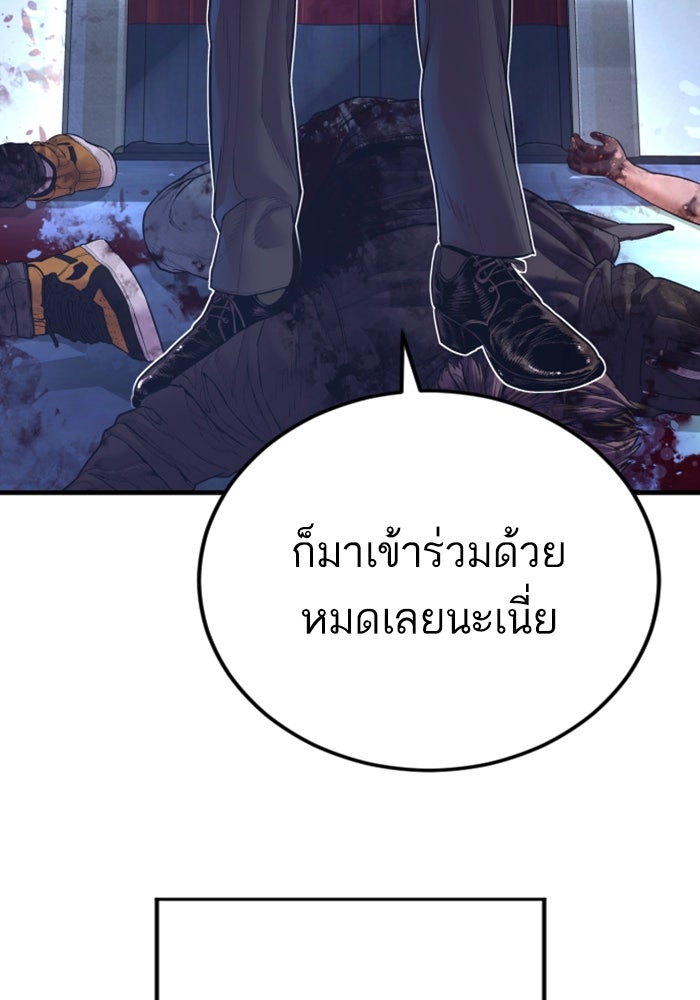 หัวหน้าคิม (Agent Kim: Reactivated) - หน้า 98