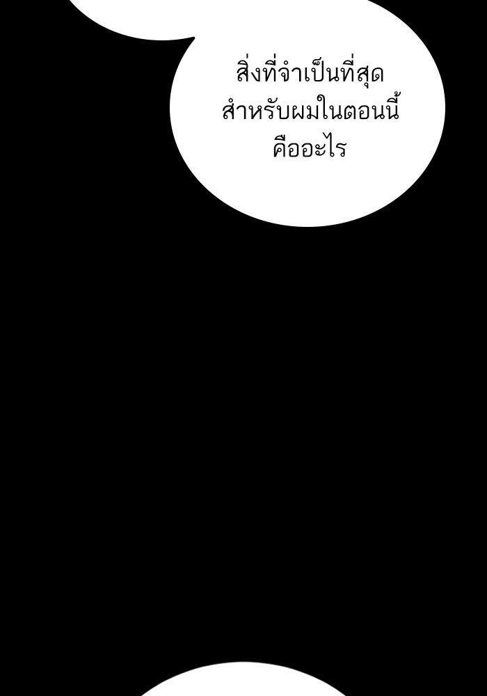 หัวหน้าคิม (Agent Kim: Reactivated) - หน้า 12