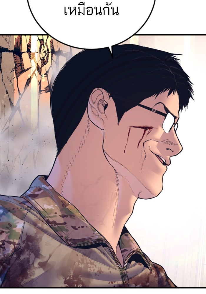 หัวหน้าคิม (Agent Kim: Reactivated) - หน้า 142