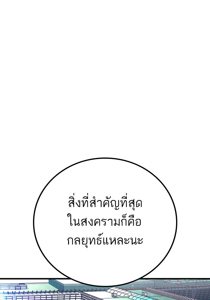 หัวหน้าคิม (Agent Kim: Reactivated) - หน้า 143
