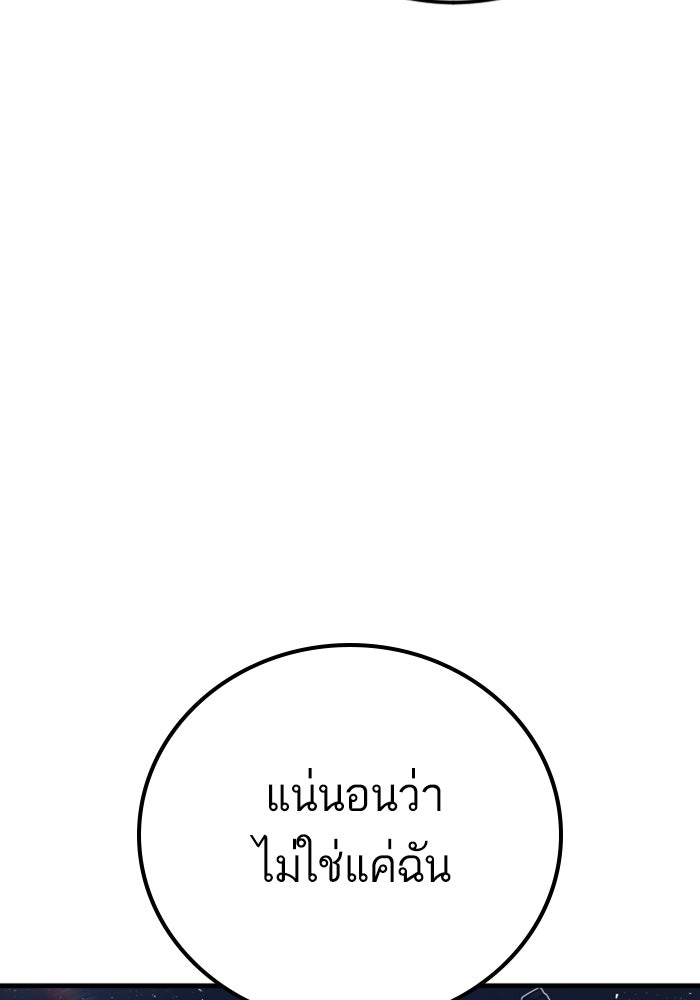 หัวหน้าคิม (Agent Kim: Reactivated) - หน้า 151