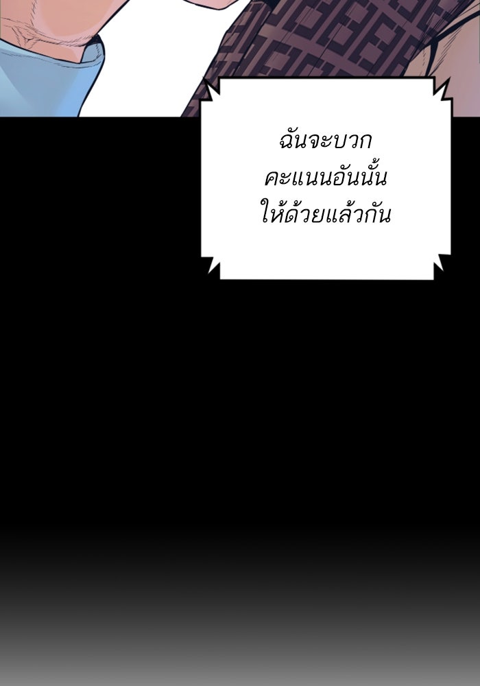 หัวหน้าคิม (Agent Kim: Reactivated) - หน้า 205