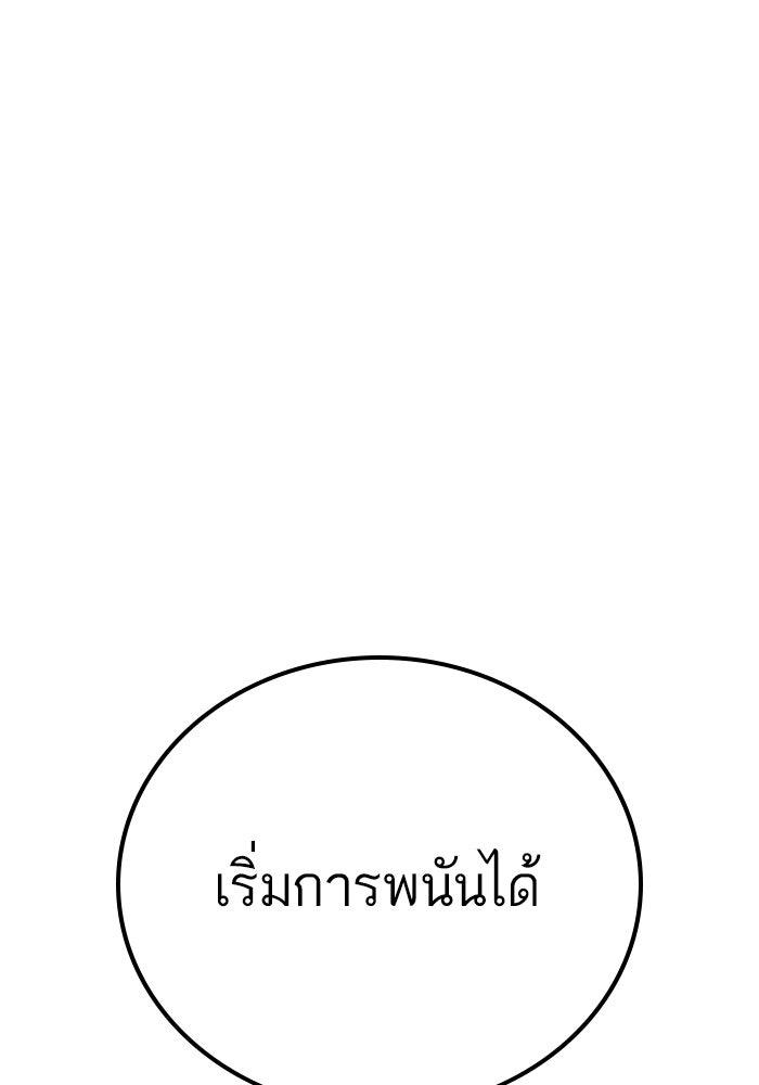 หัวหน้าคิม (Agent Kim: Reactivated) - หน้า 232