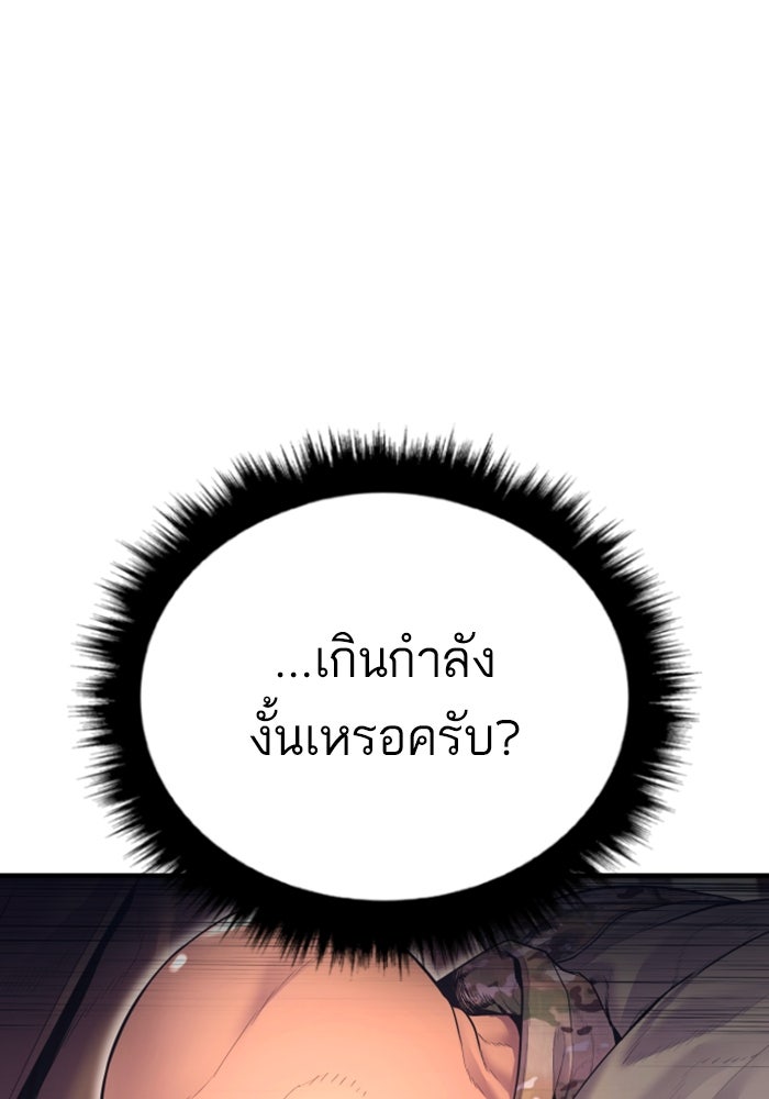 หัวหน้าคิม (Agent Kim: Reactivated) - หน้า 28