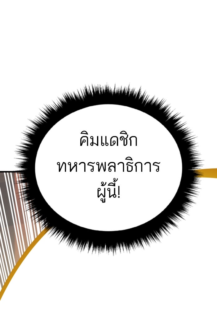 หัวหน้าคิม (Agent Kim: Reactivated) - หน้า 30