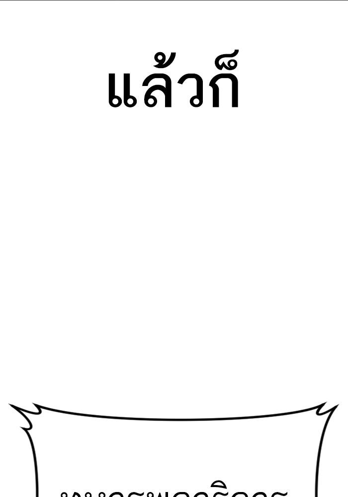 หัวหน้าคิม (Agent Kim: Reactivated) - หน้า 37