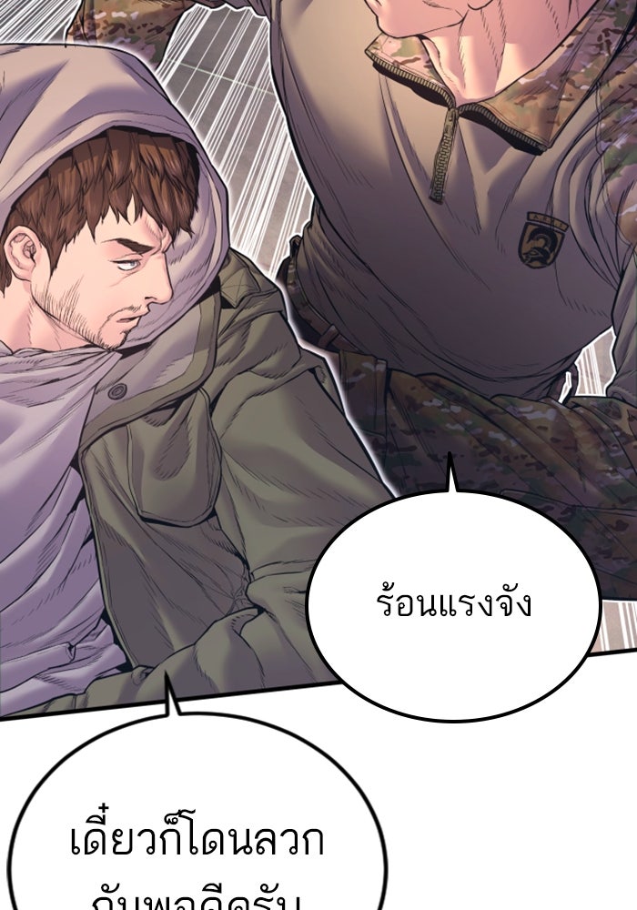 หัวหน้าคิม (Agent Kim: Reactivated) - หน้า 43