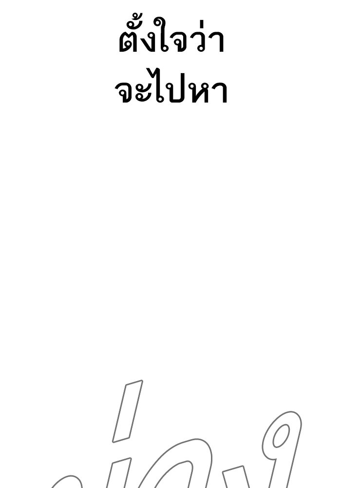 หัวหน้าคิม (Agent Kim: Reactivated) - หน้า 58