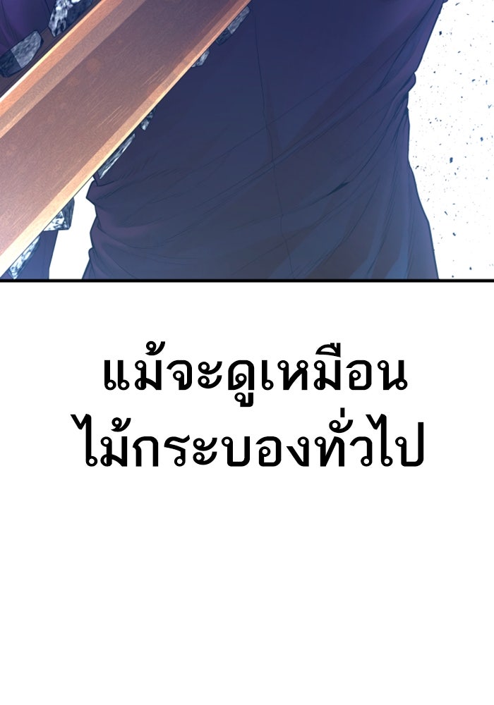 หัวหน้าคิม (Agent Kim: Reactivated) - หน้า 67