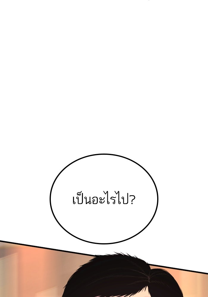 หัวหน้าคิม (Agent Kim: Reactivated) - หน้า 73