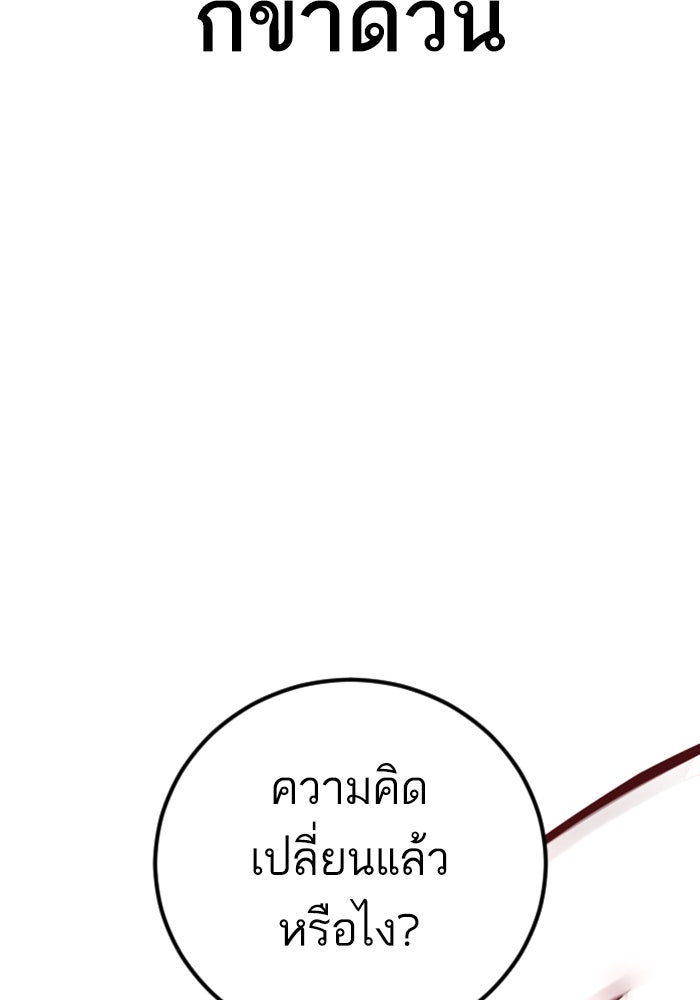 หัวหน้าคิม (Agent Kim: Reactivated) - หน้า 75