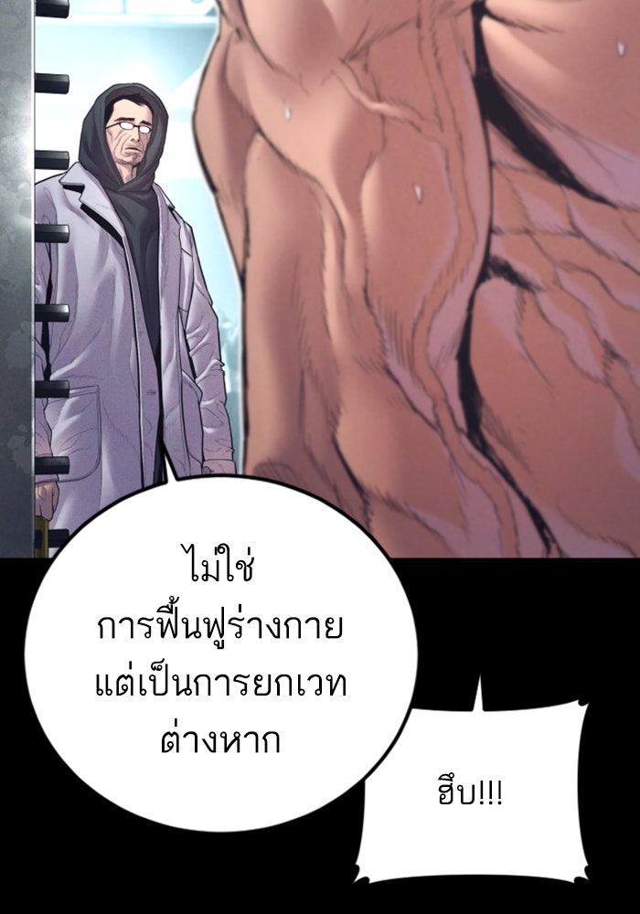 หัวหน้าคิม (Agent Kim: Reactivated) - หน้า 9