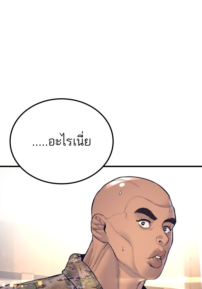 หัวหน้าคิม (Agent Kim: Reactivated) - หน้า 1