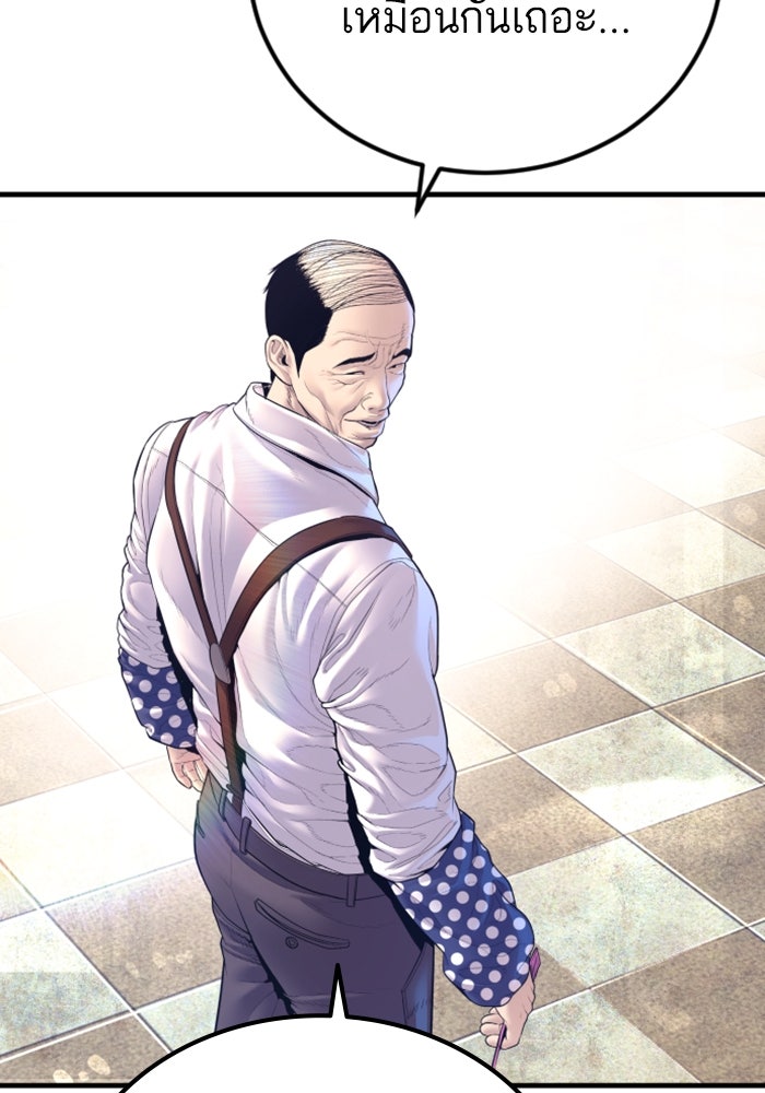 หัวหน้าคิม (Agent Kim: Reactivated) - หน้า 115
