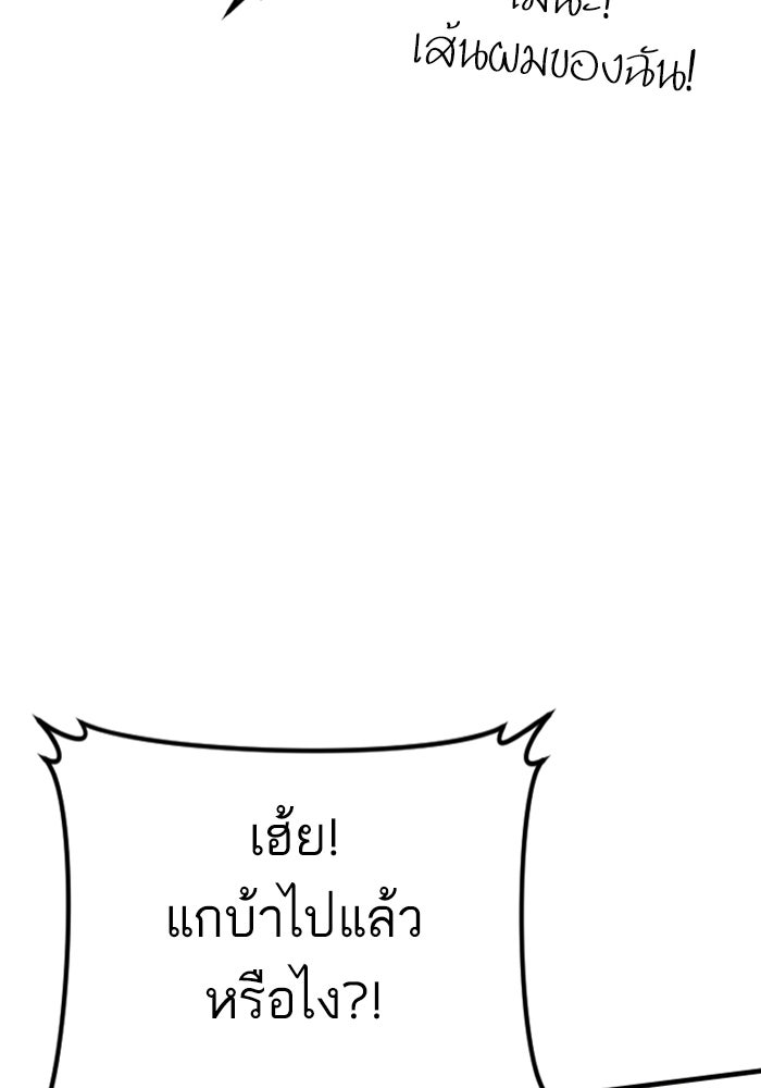 หัวหน้าคิม (Agent Kim: Reactivated) - หน้า 124