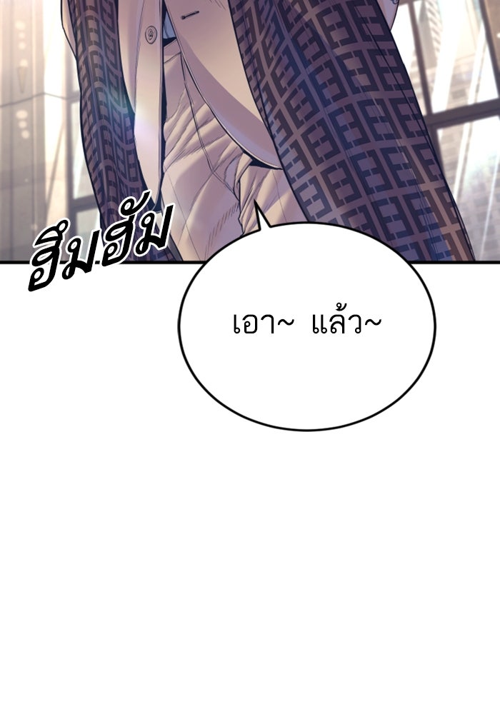 หัวหน้าคิม (Agent Kim: Reactivated) - หน้า 178