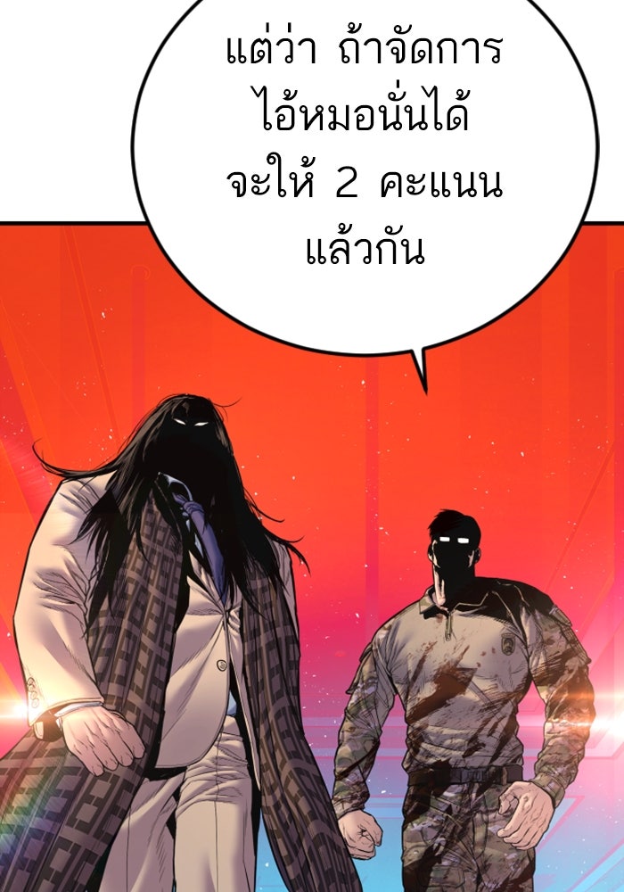 หัวหน้าคิม (Agent Kim: Reactivated) - หน้า 214
