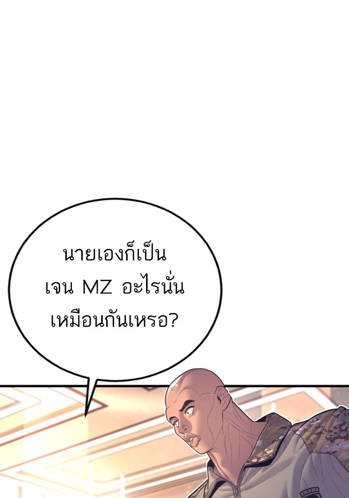 หัวหน้าคิม (Agent Kim: Reactivated) - หน้า 3