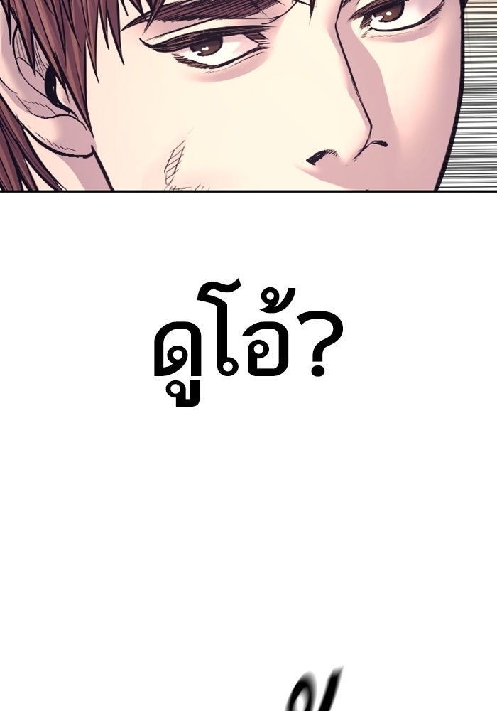 หัวหน้าคิม (Agent Kim: Reactivated) - หน้า 36